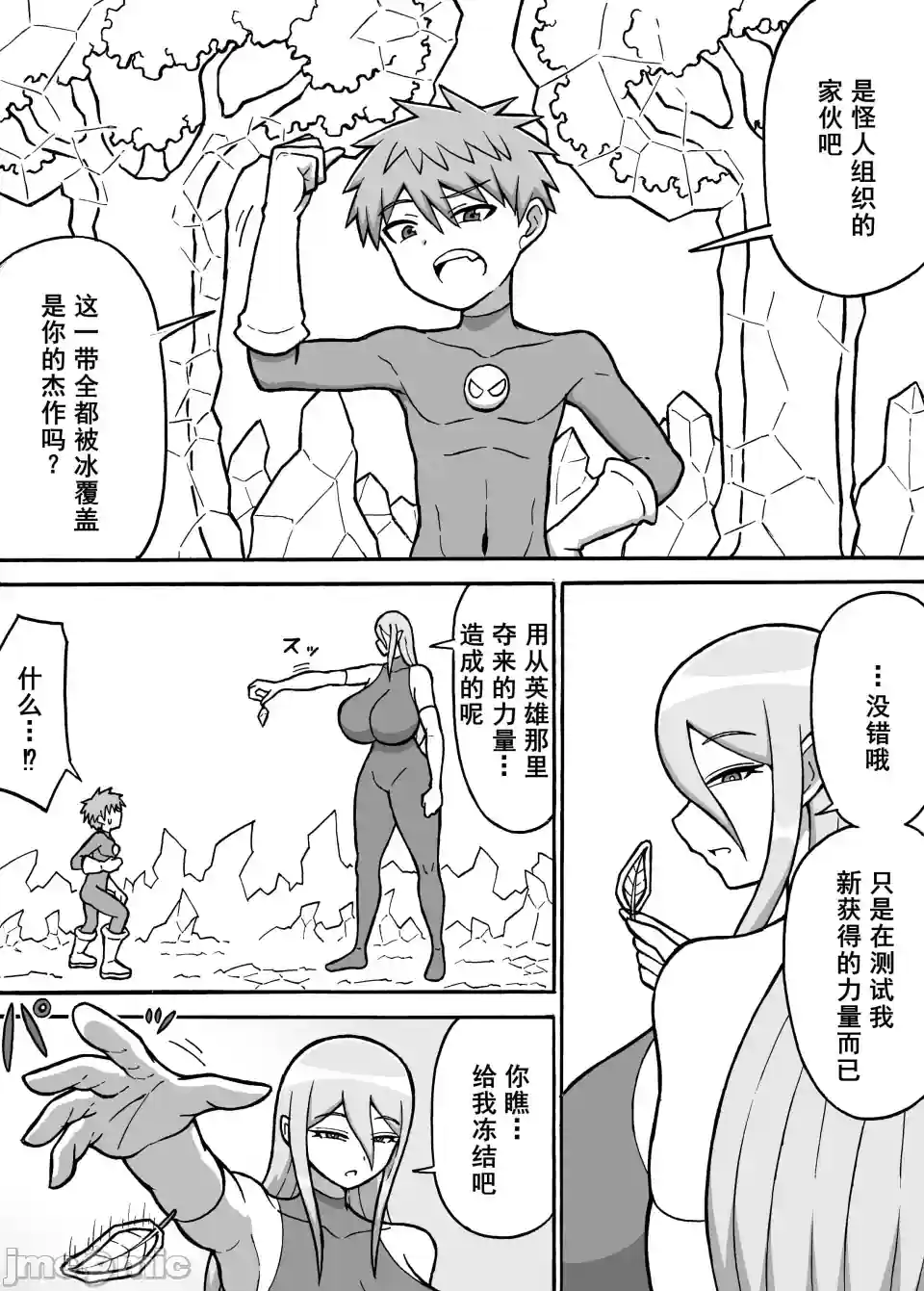 漫画页面