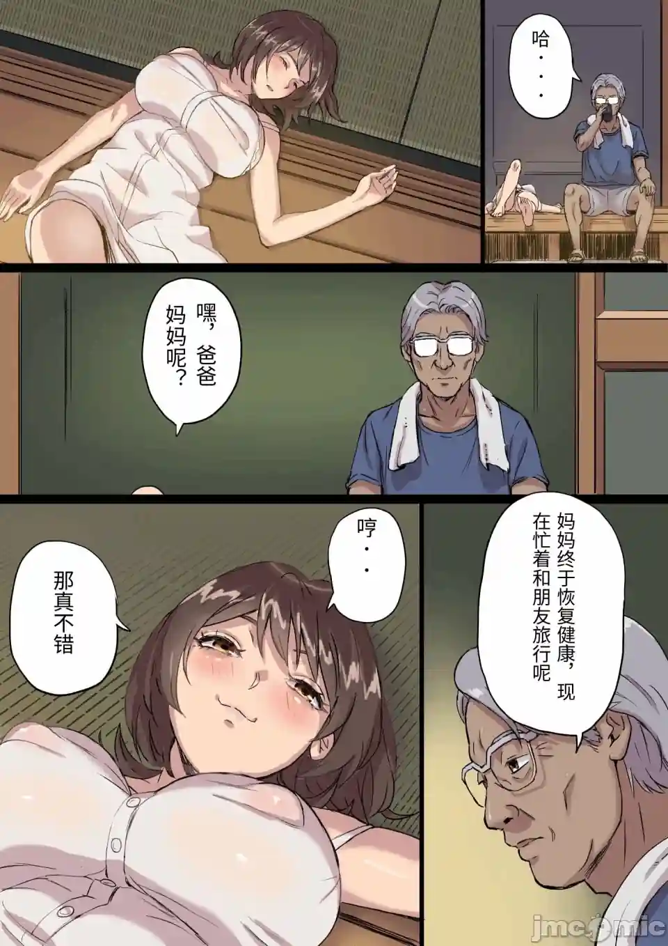 漫画页面