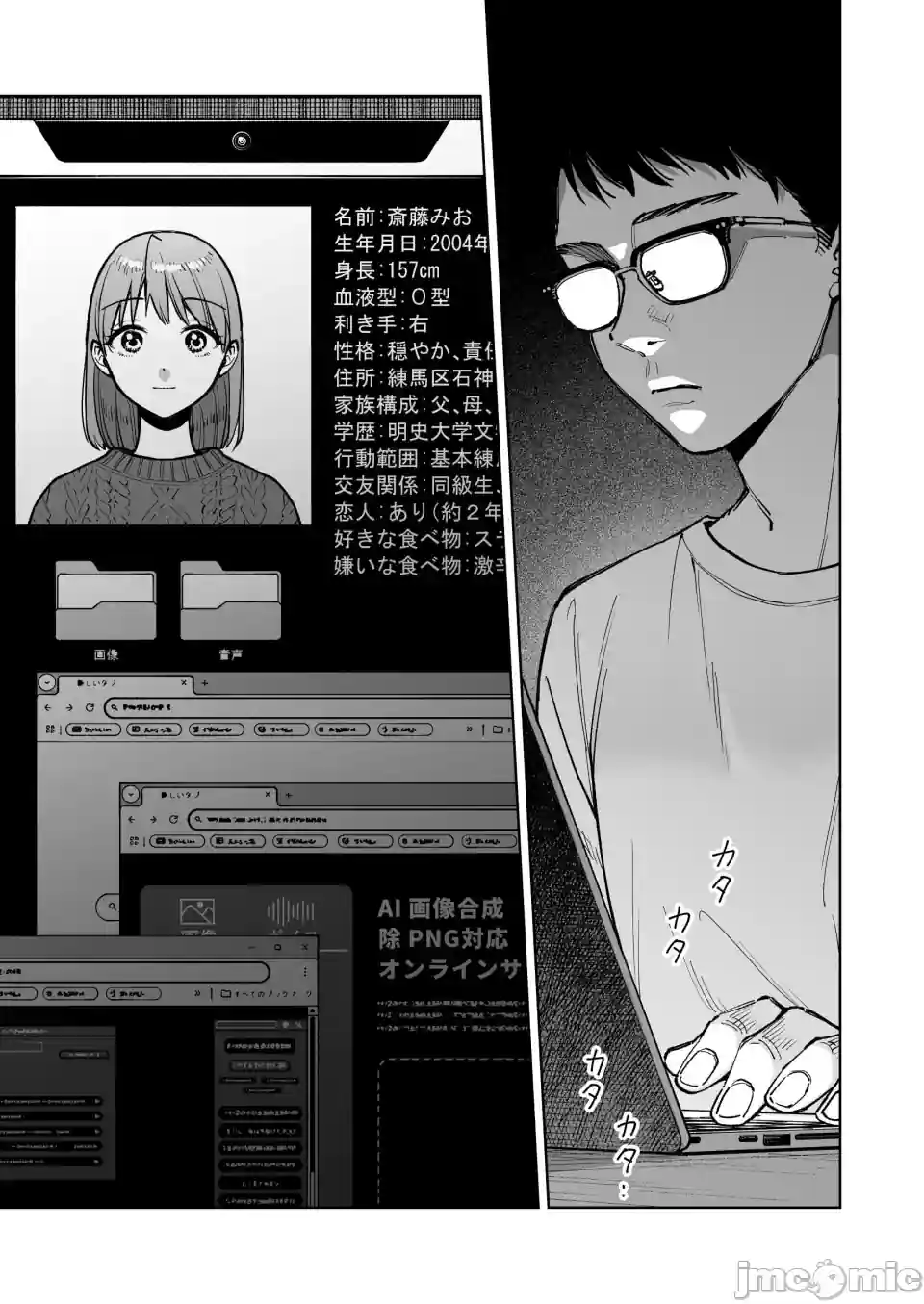 漫画页面