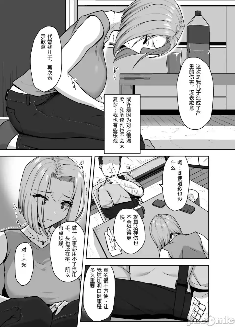 漫画页面