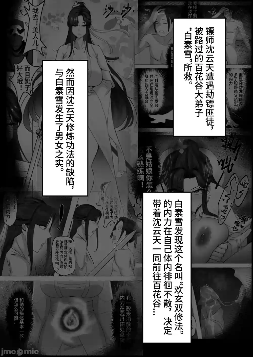 漫画页面
