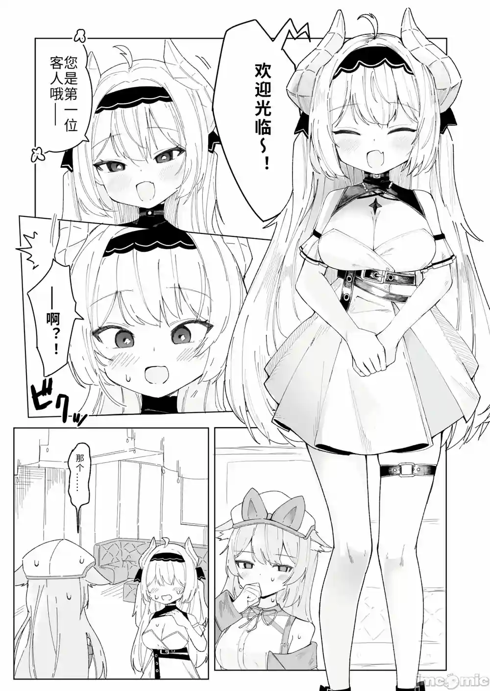漫画页面