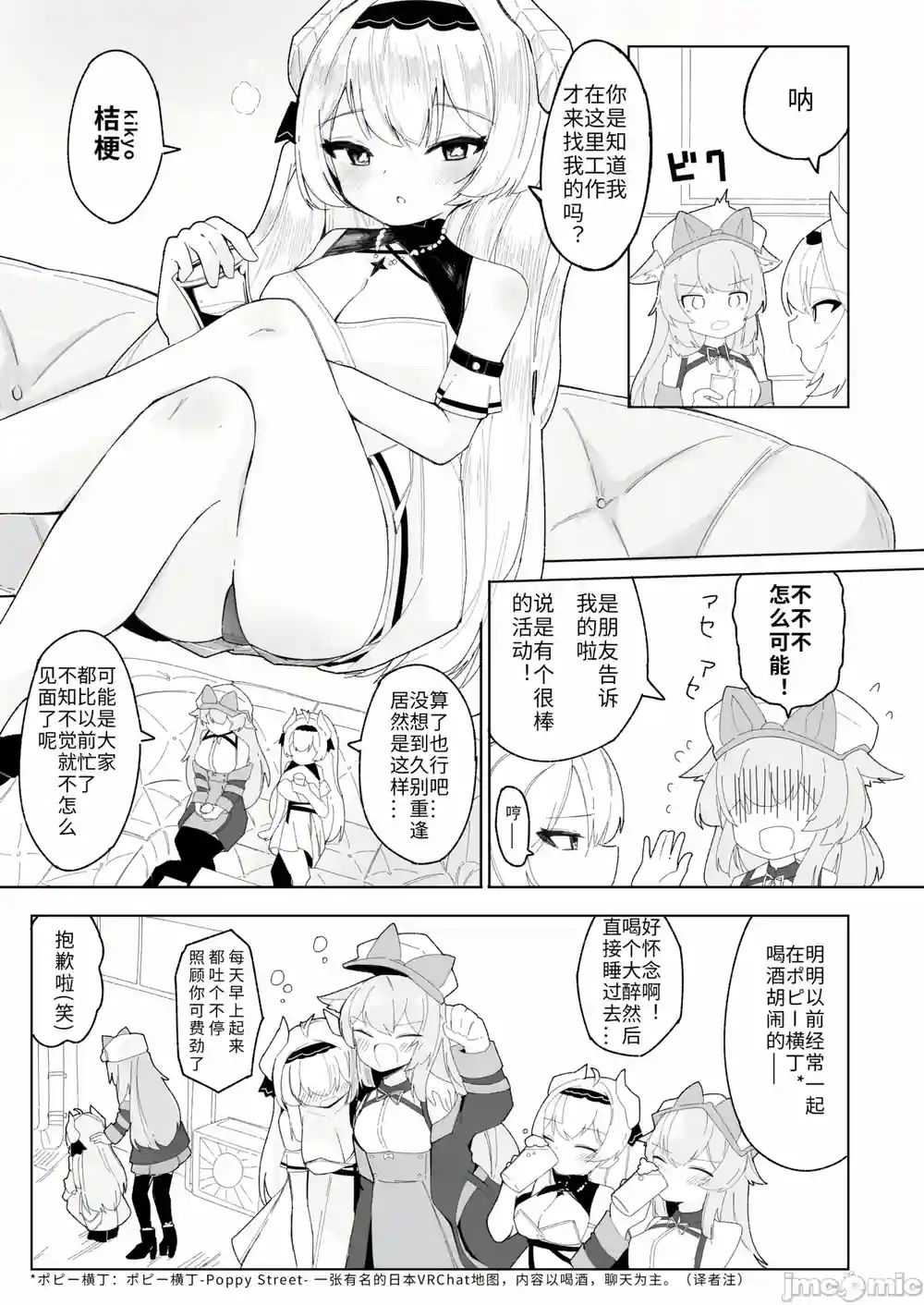 漫画页面