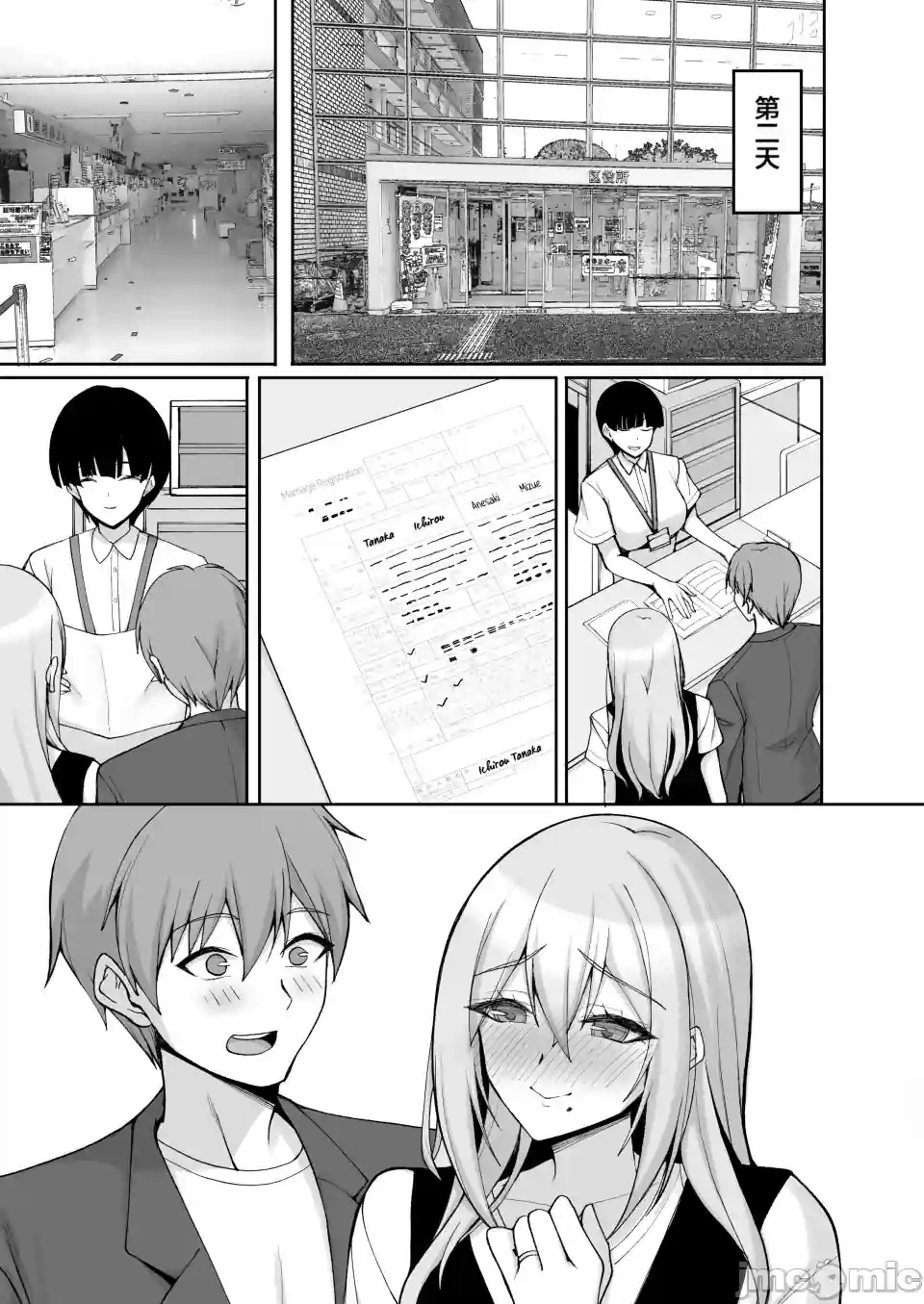 漫画页面
