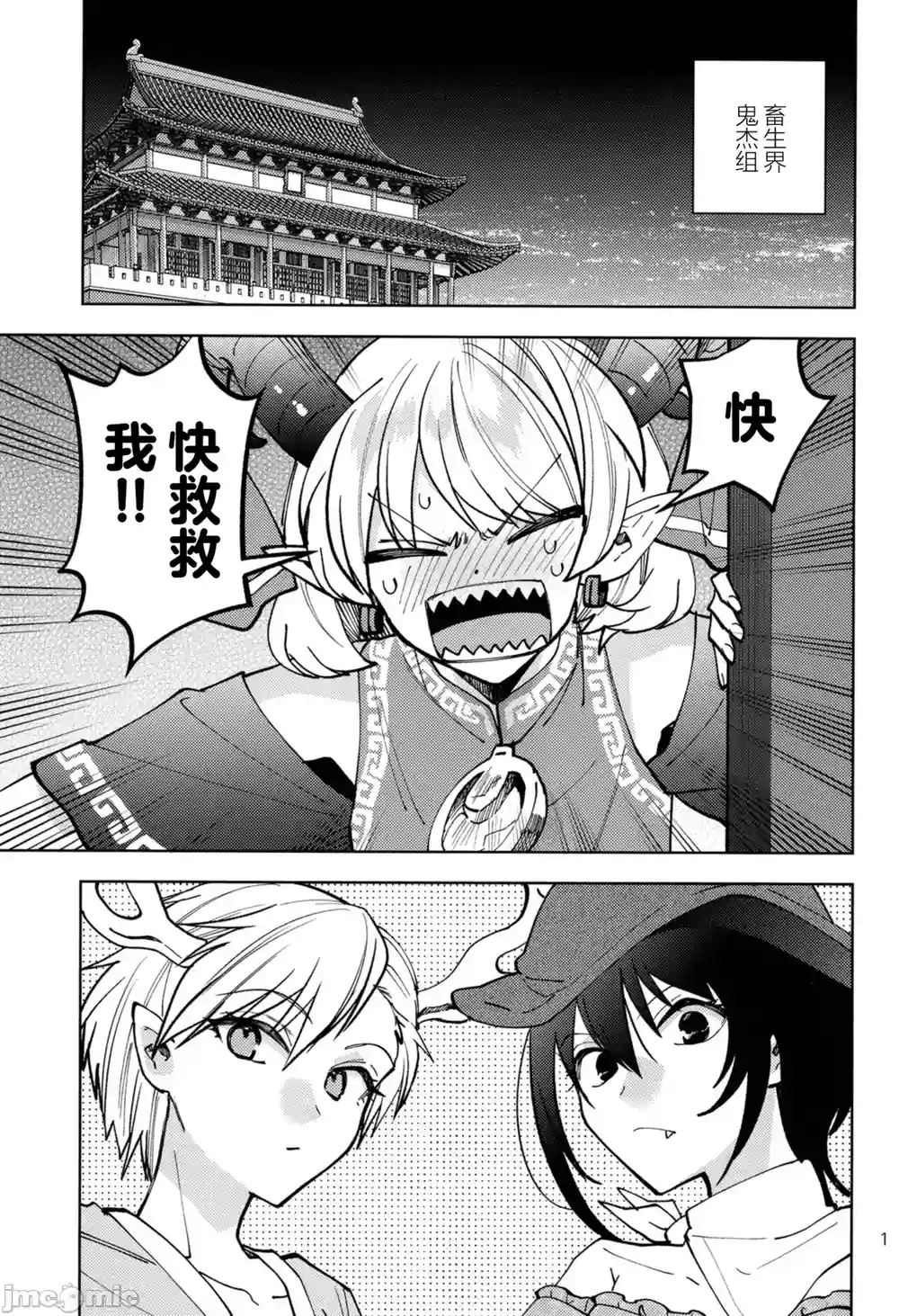 漫画页面