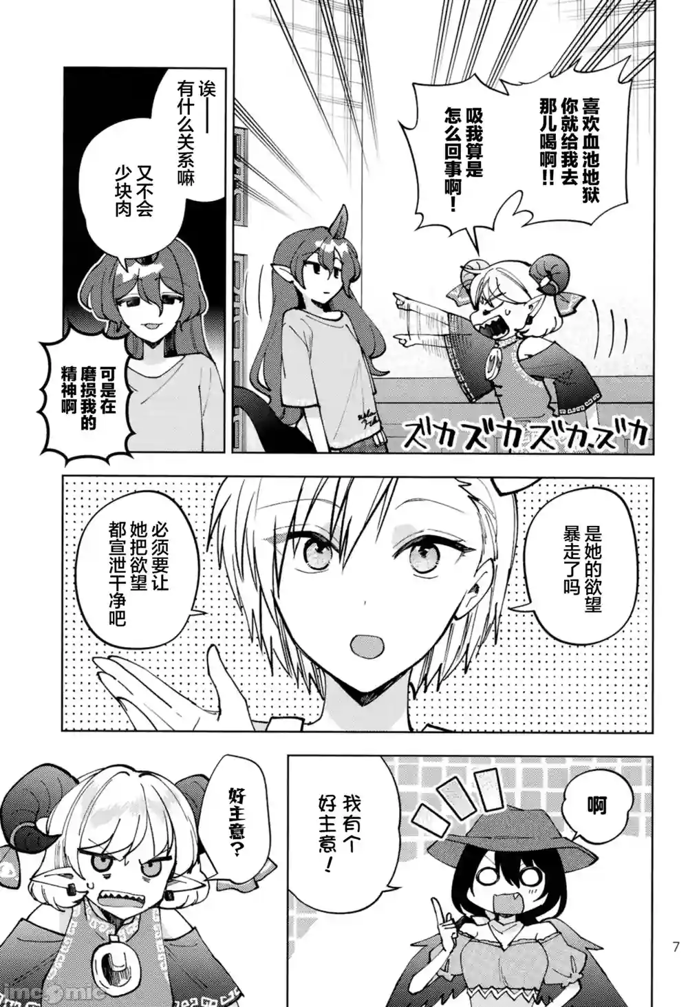 漫画页面