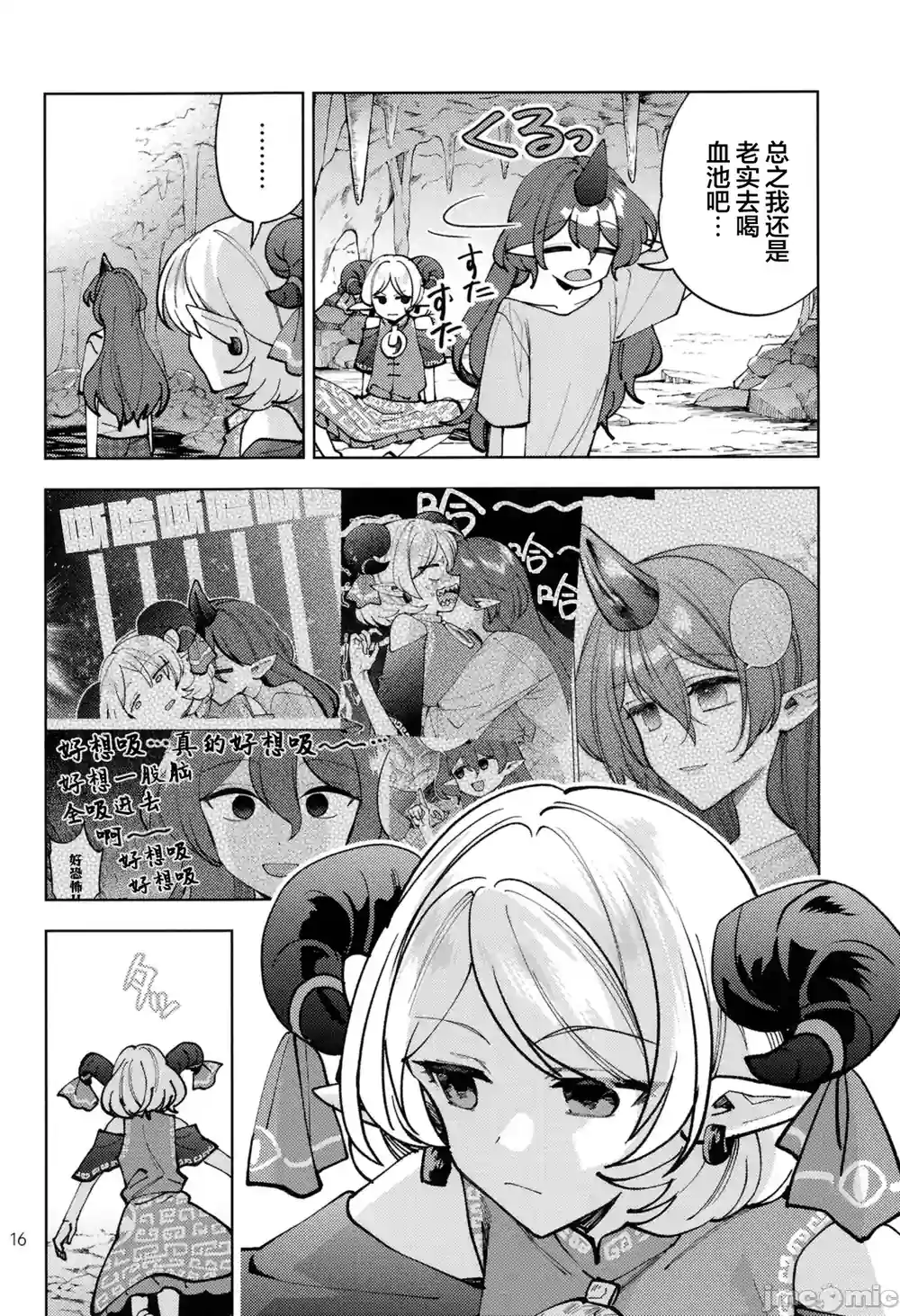 漫画页面