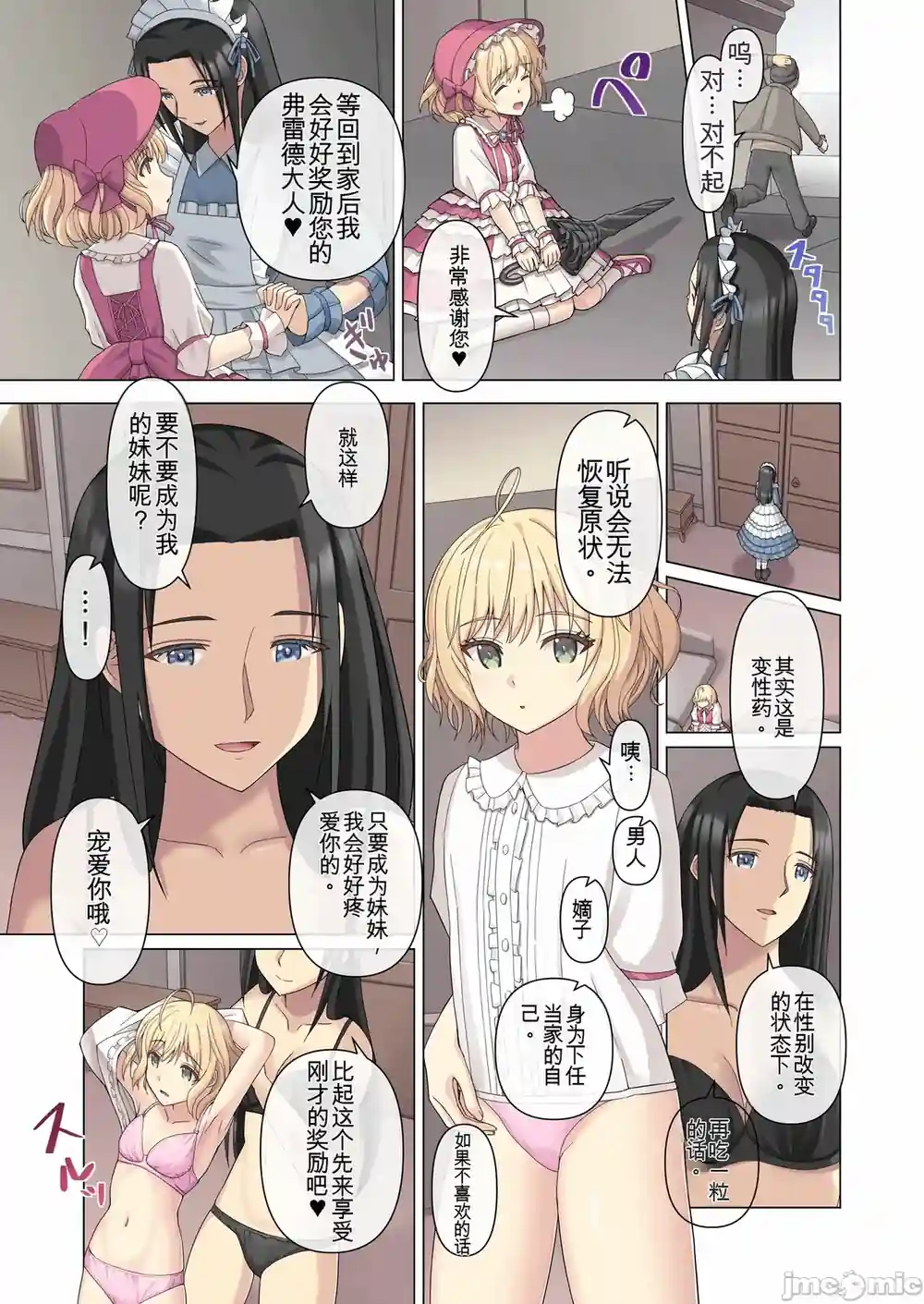 漫画页面
