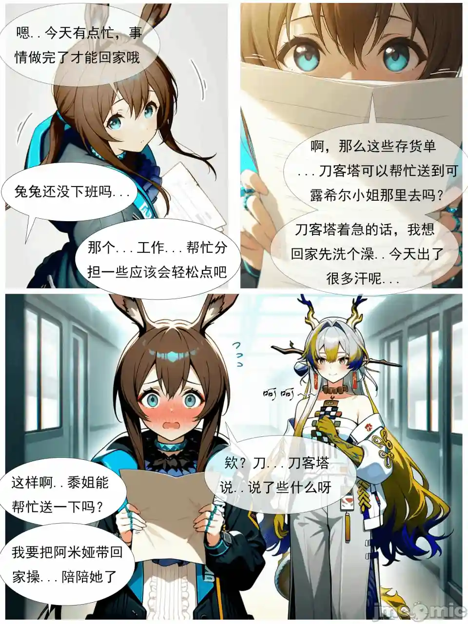漫画页面