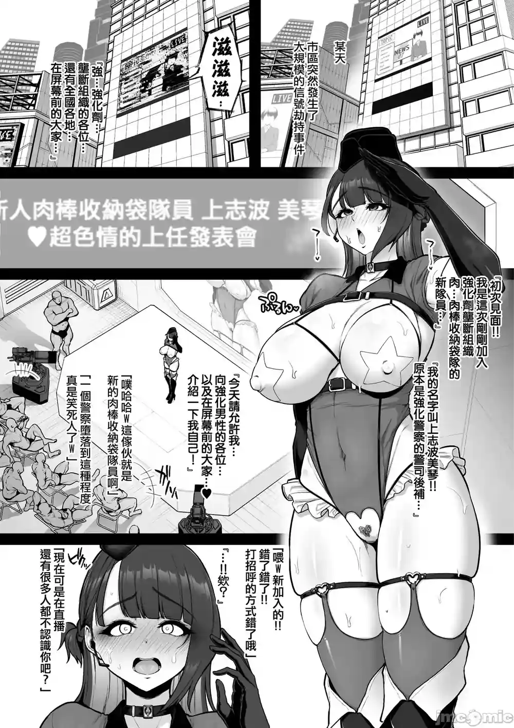 漫画页面