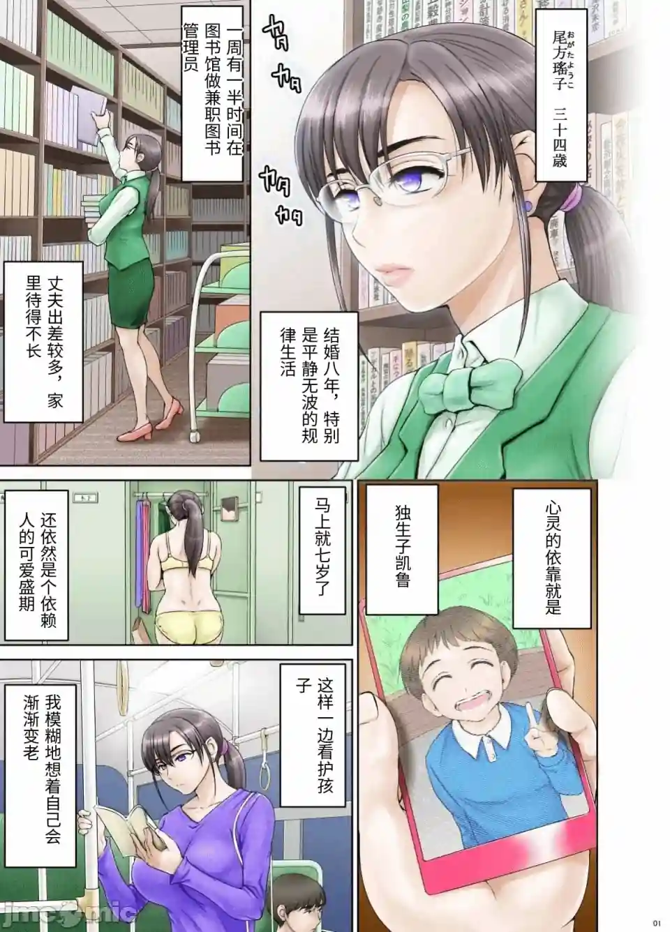 漫画页面