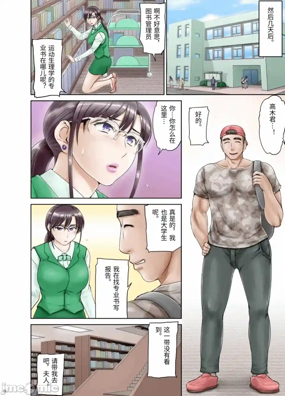 漫画页面