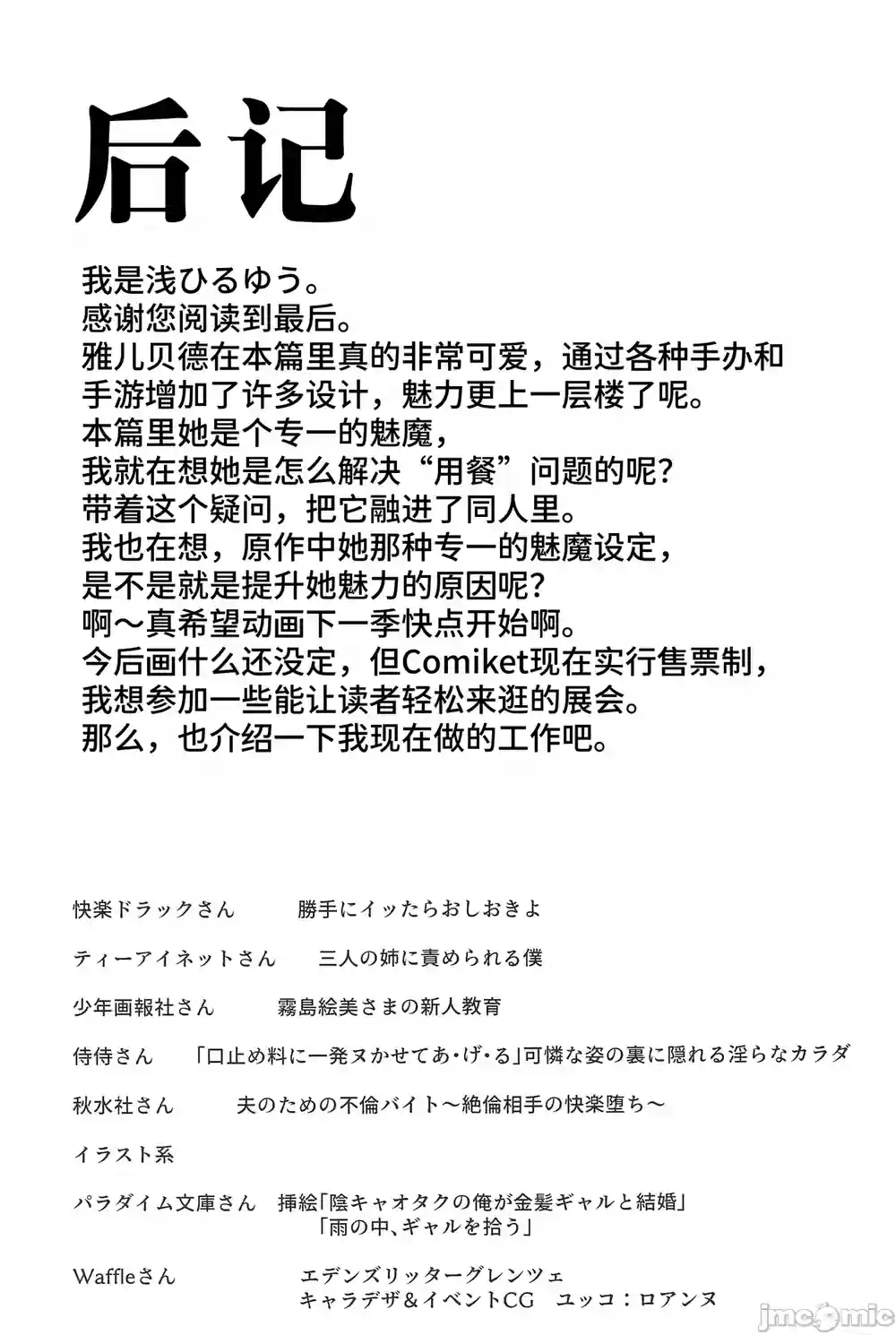 漫画页面