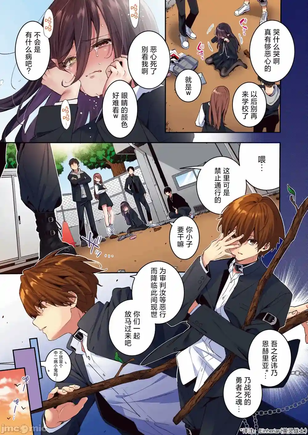 漫画页面