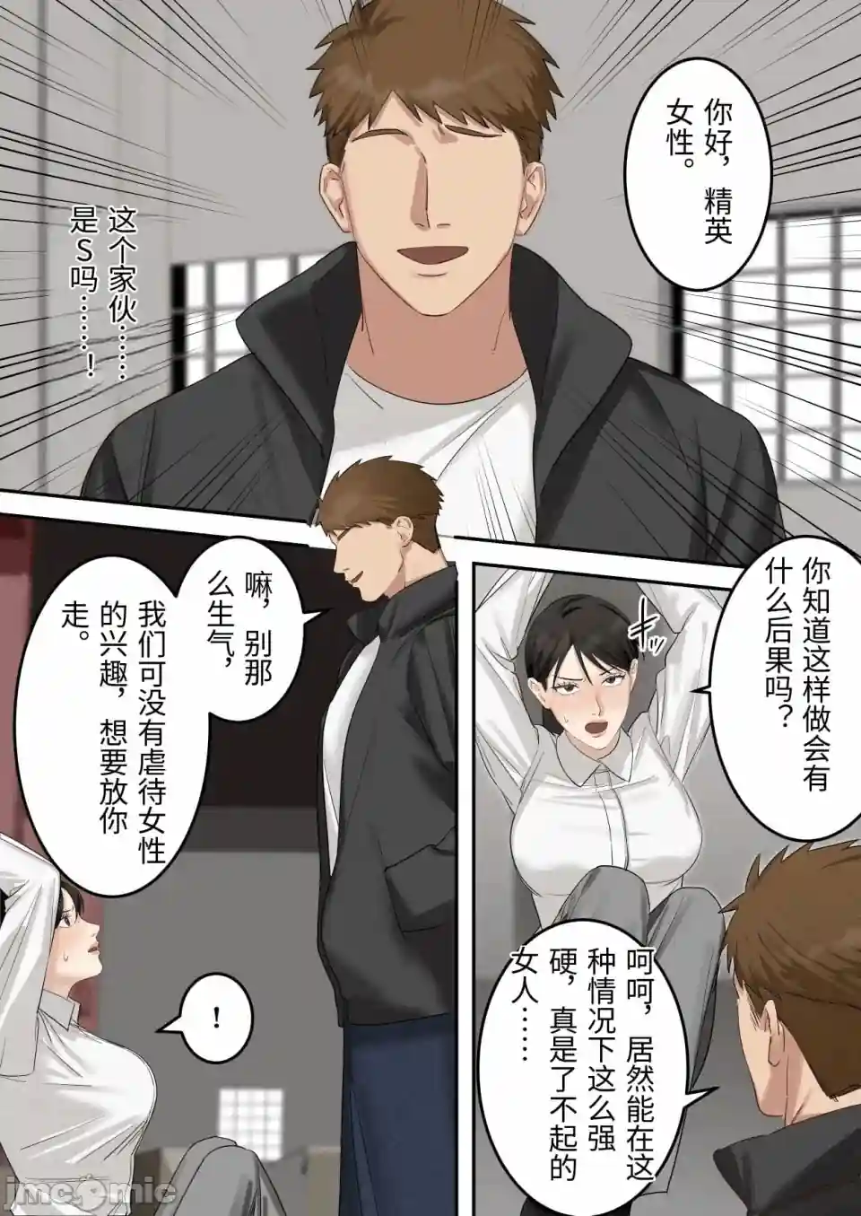 漫画页面