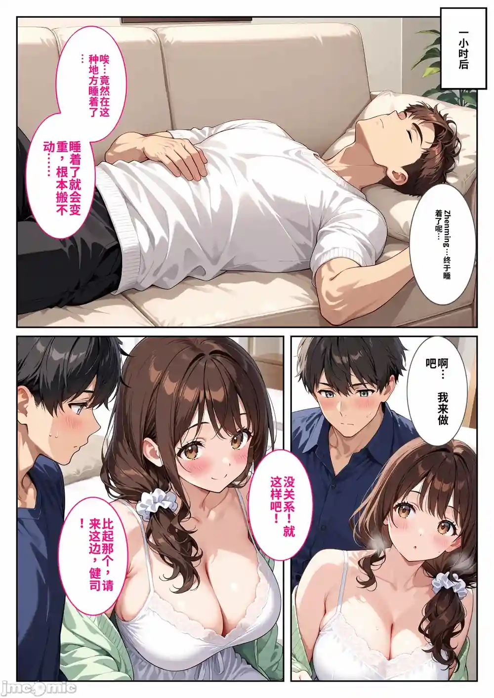 漫画页面