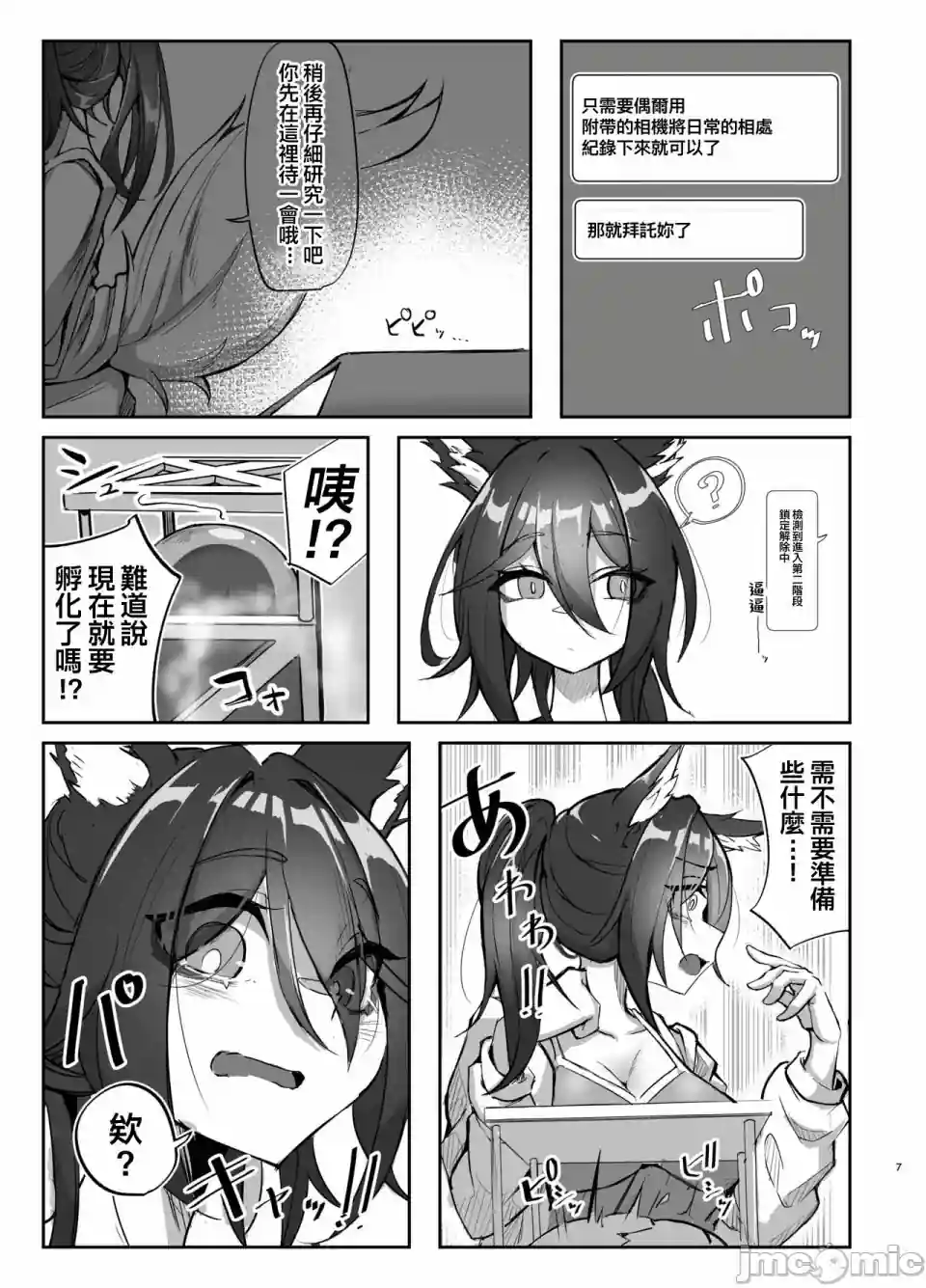 漫画页面
