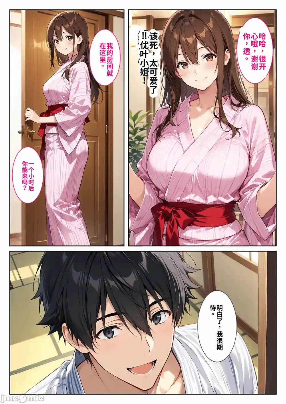 漫画页面