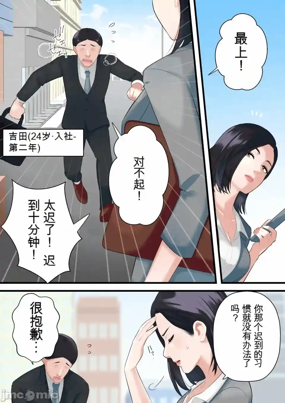 漫画页面