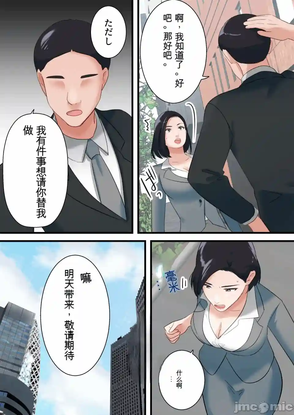 漫画页面