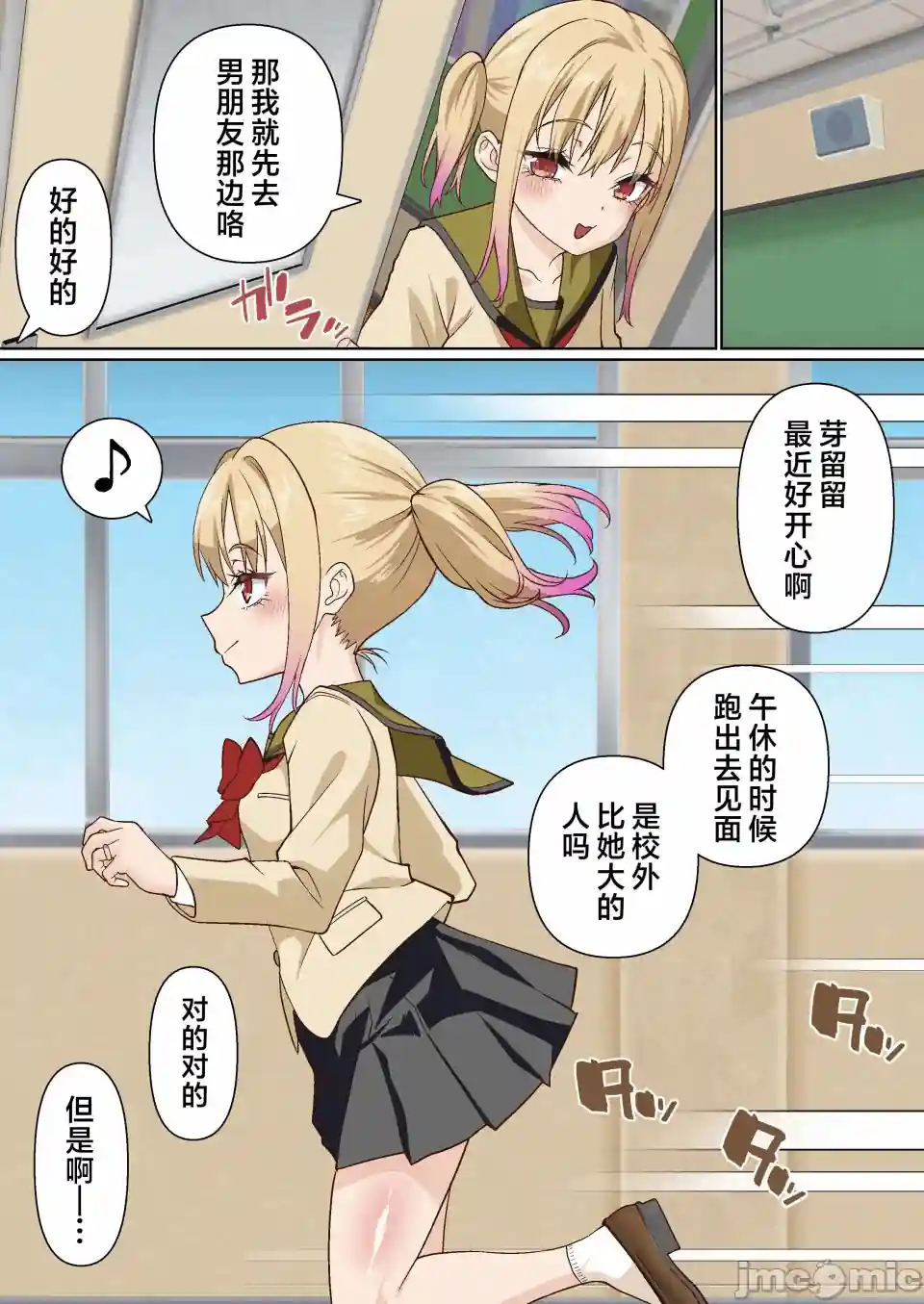 漫画页面