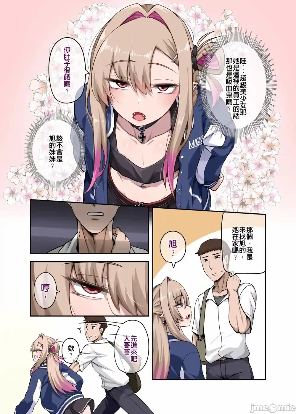 漫画页面