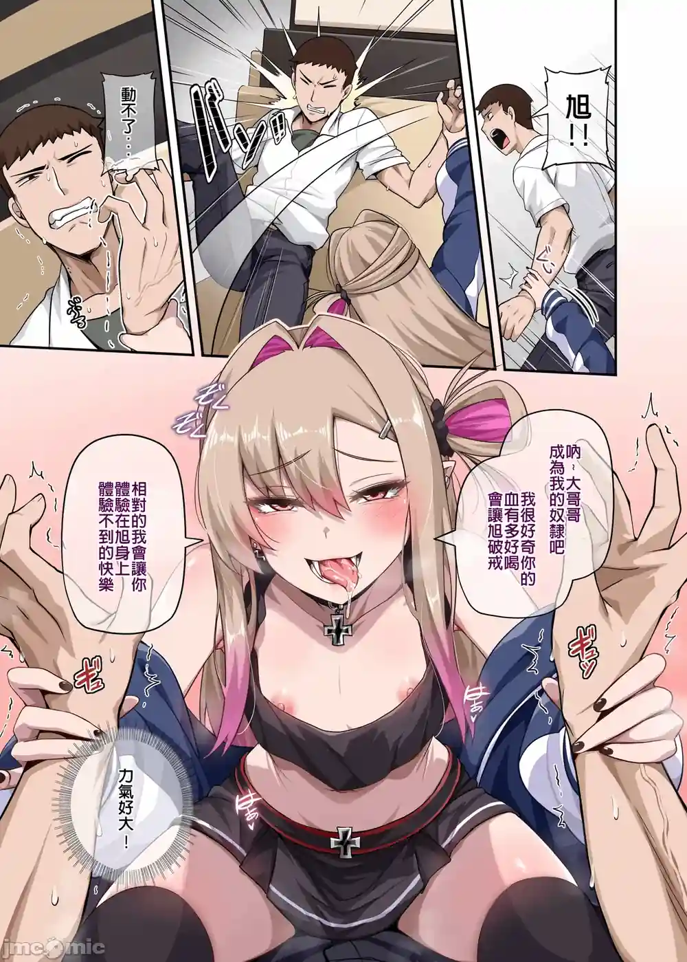 漫画页面