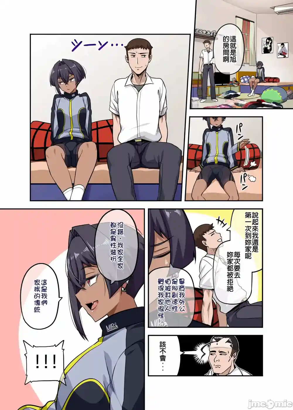 漫画页面