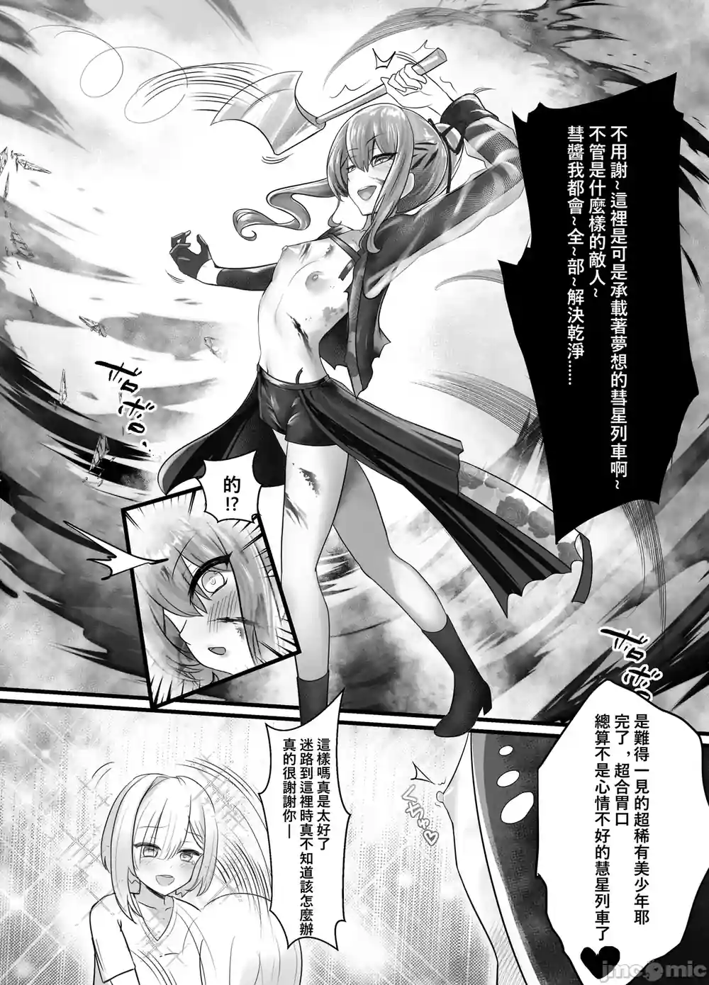 漫画页面