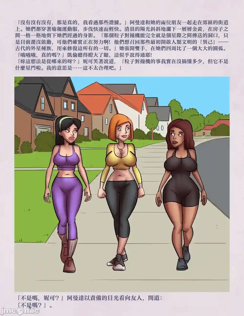 漫画页面