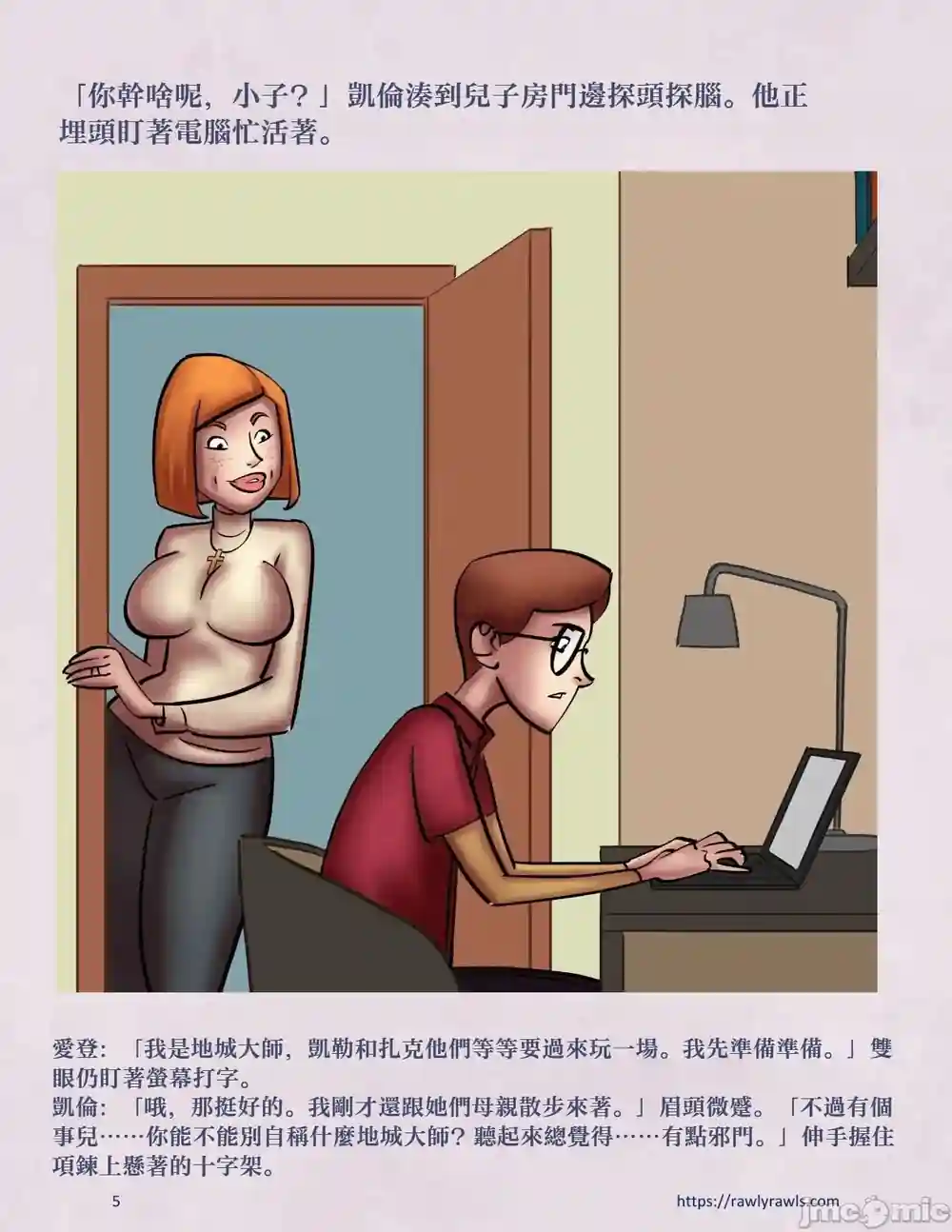 漫画页面
