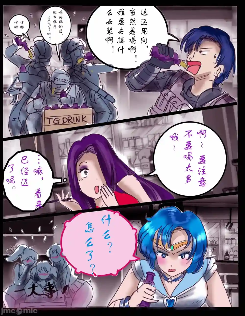 漫画页面