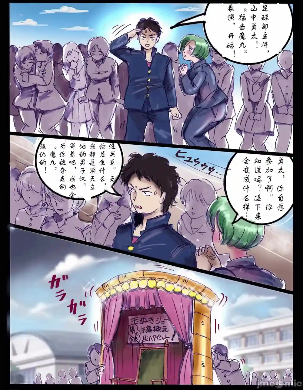 漫画页面