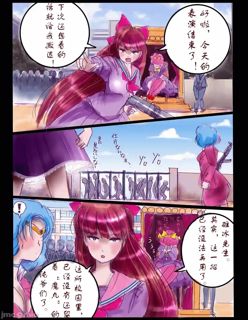 漫画页面