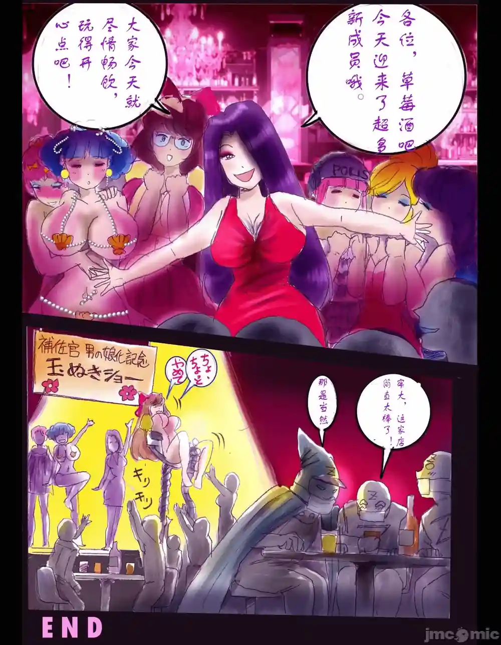 漫画页面