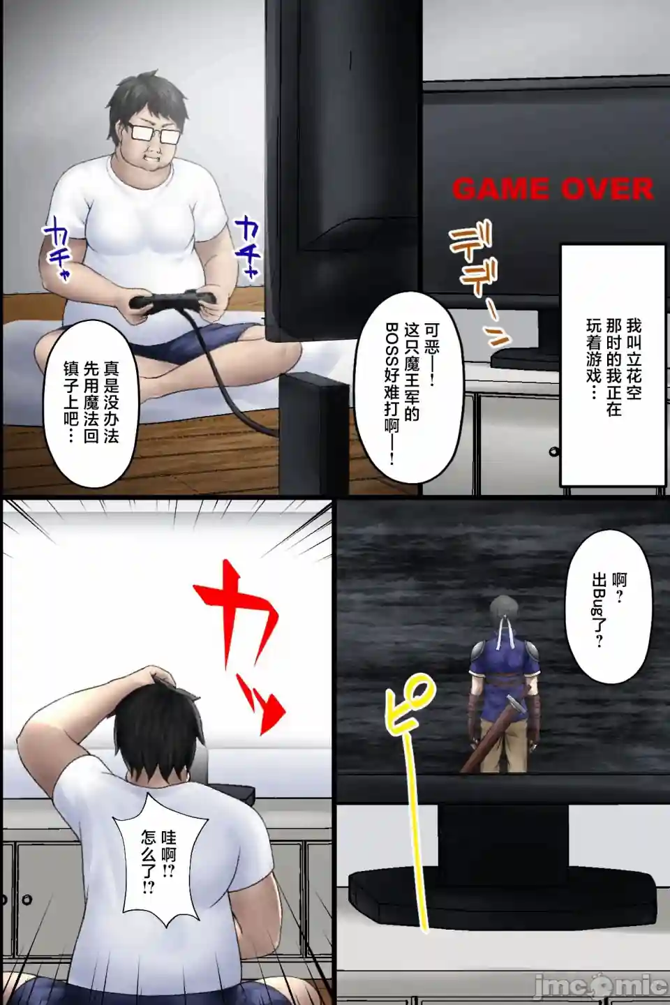 漫画页面