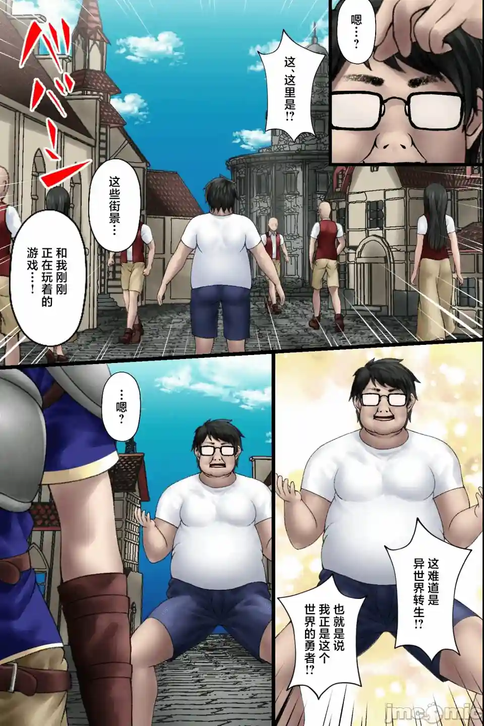 漫画页面