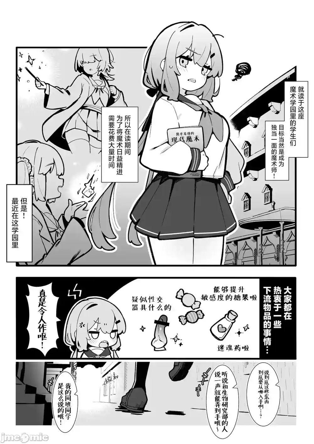 漫画页面