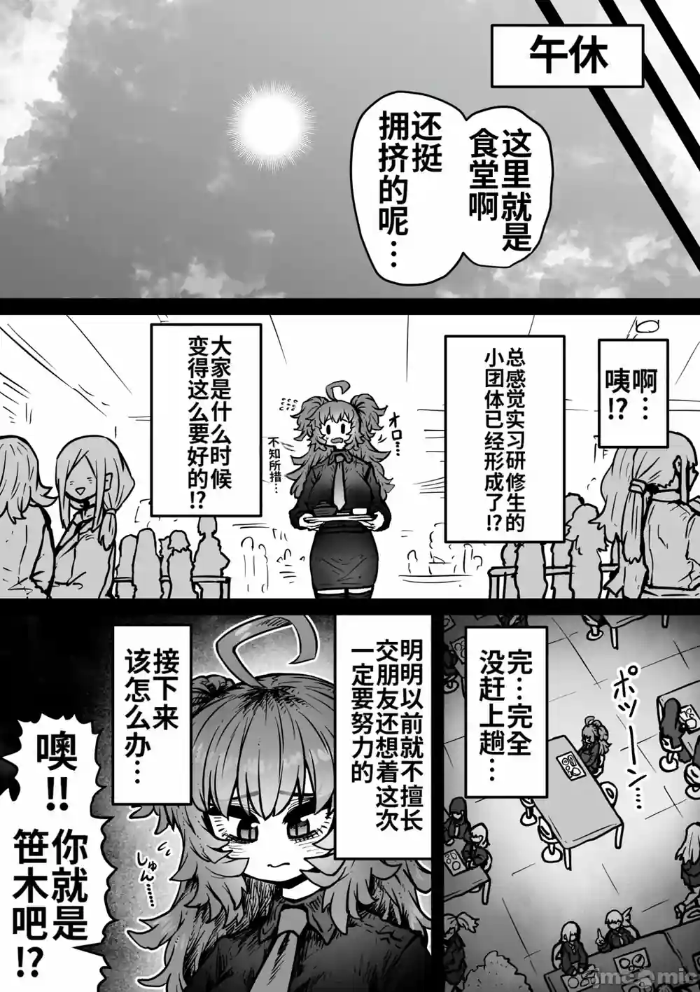 漫画页面