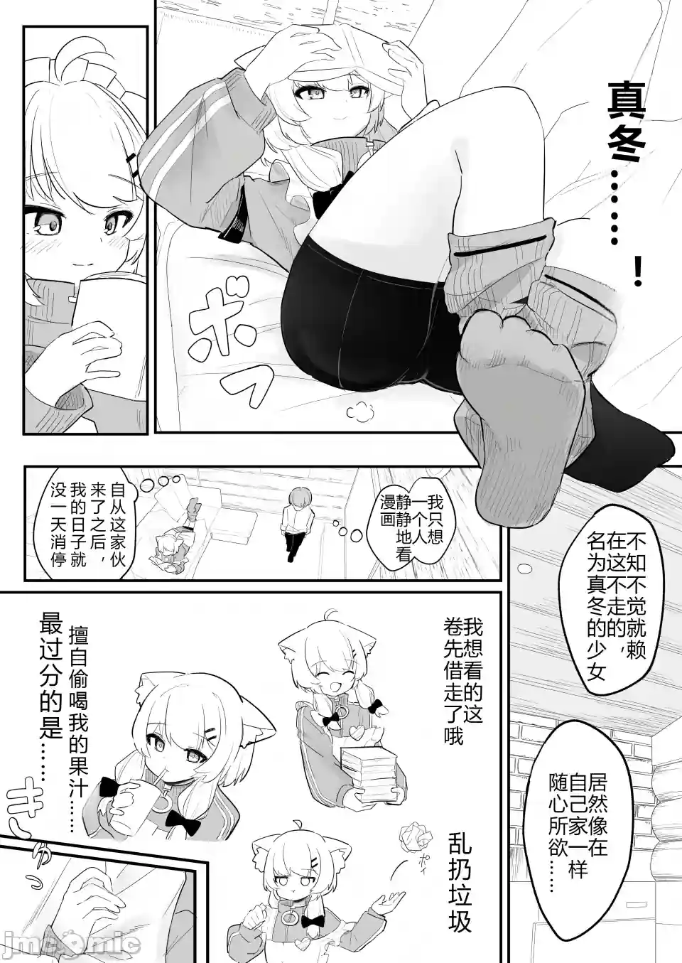 漫画页面