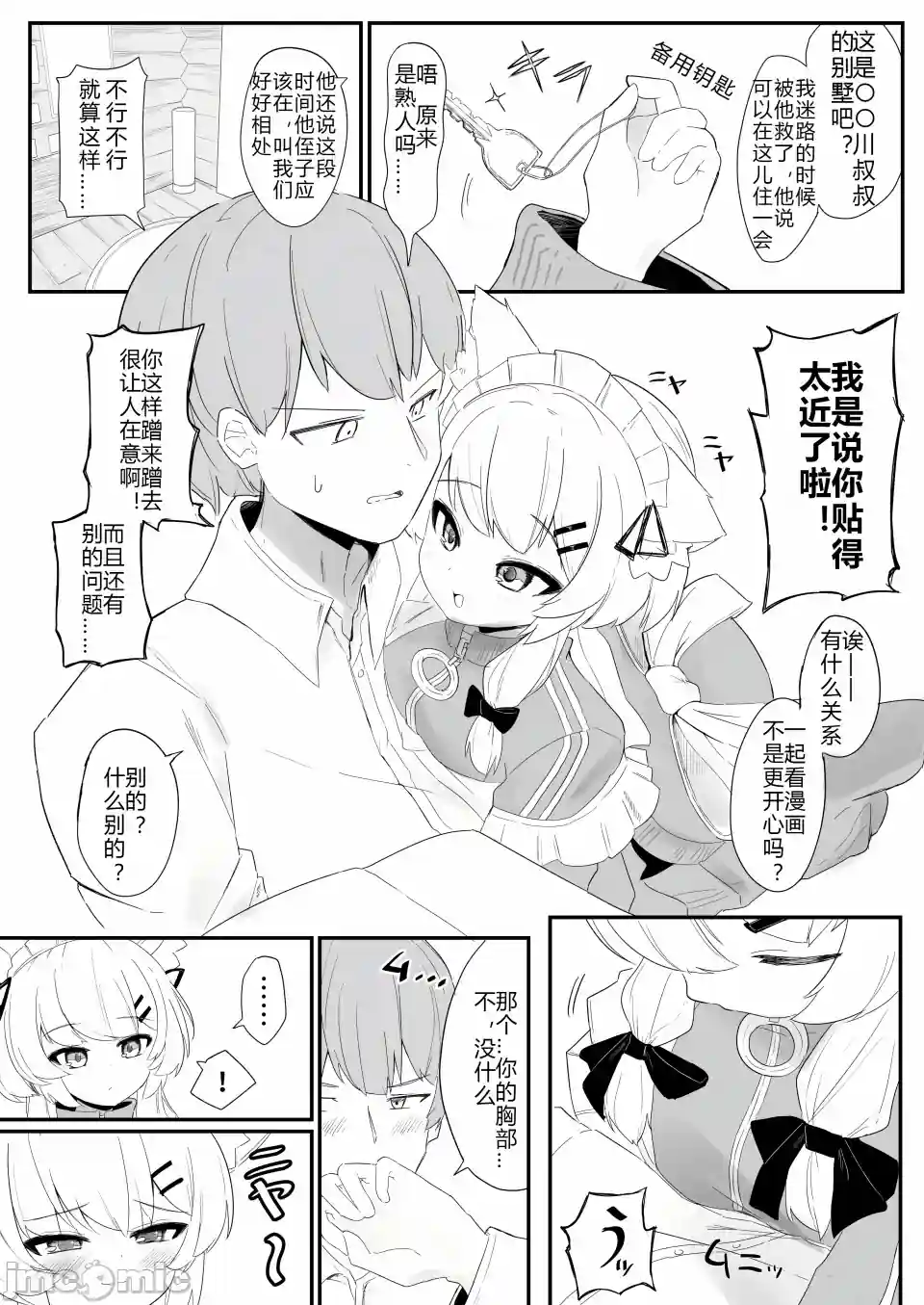 漫画页面