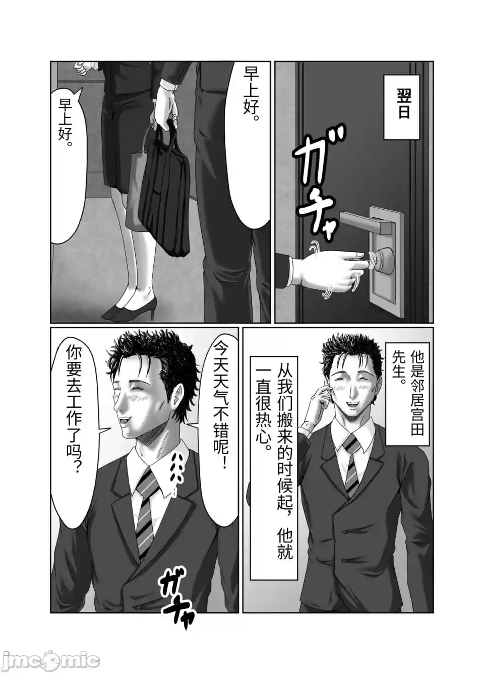 漫画页面