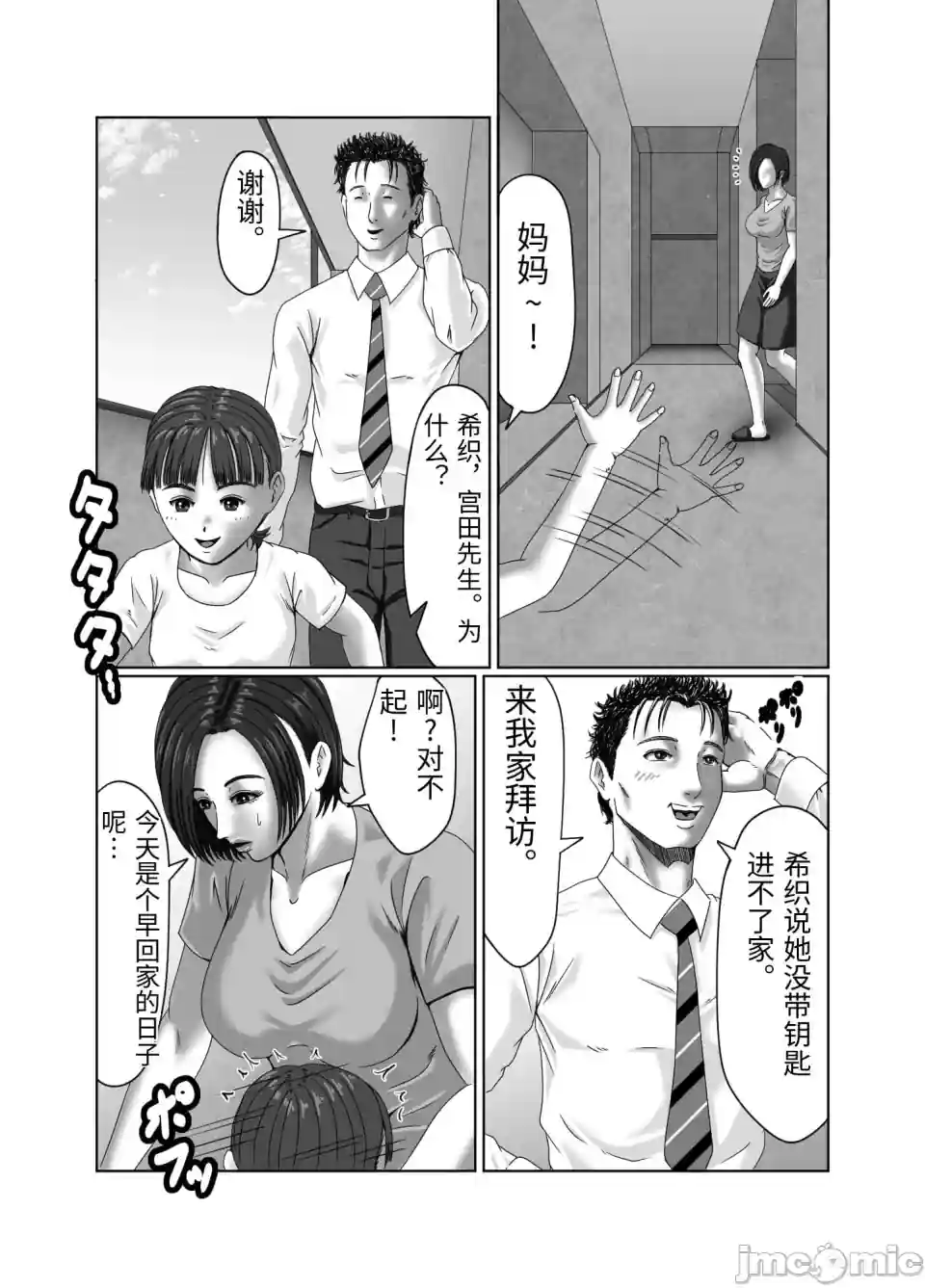 漫画页面