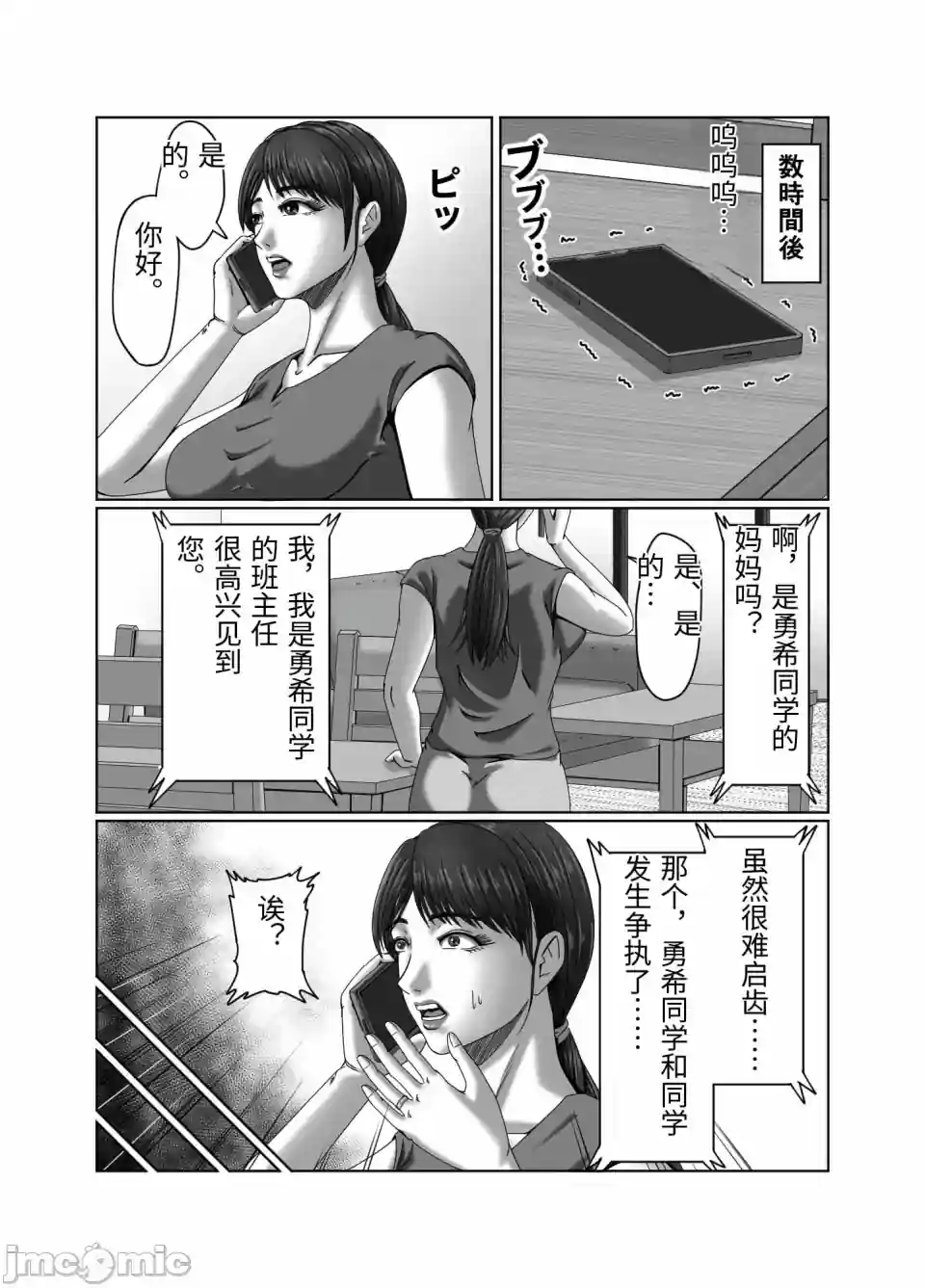 漫画页面