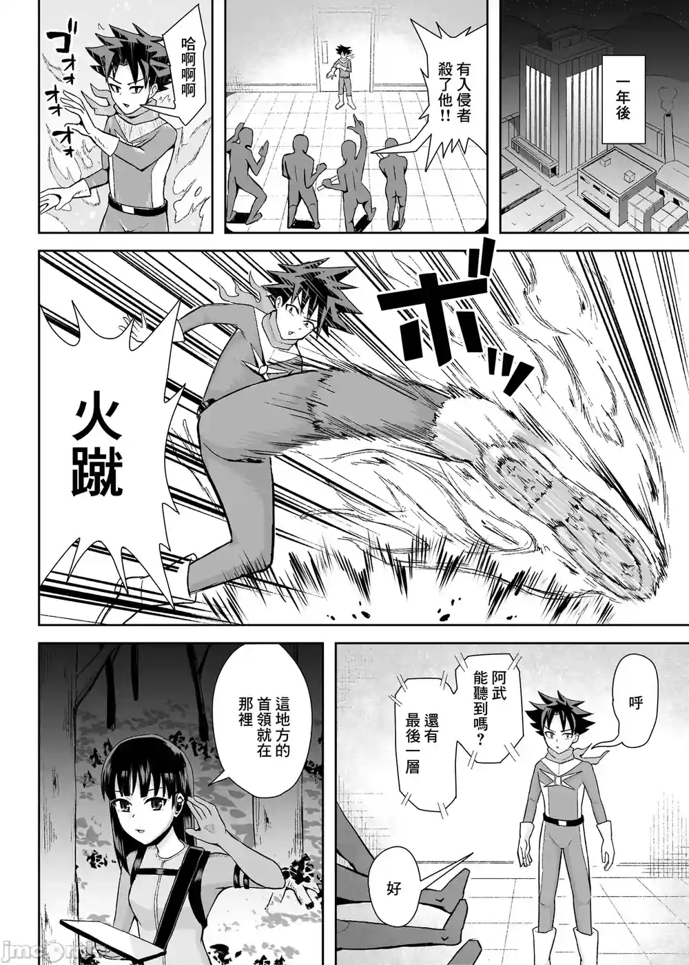 漫画页面