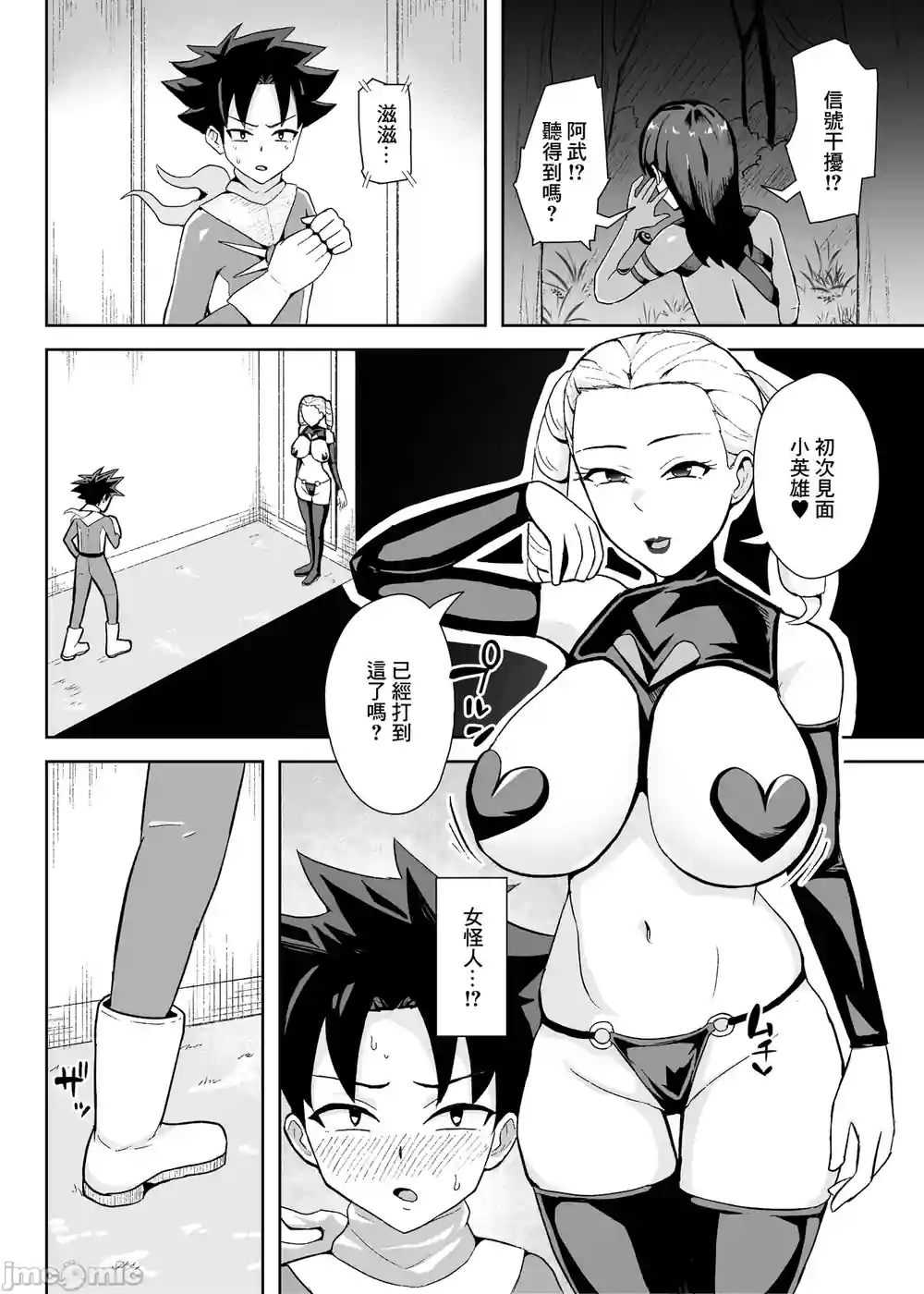 漫画页面