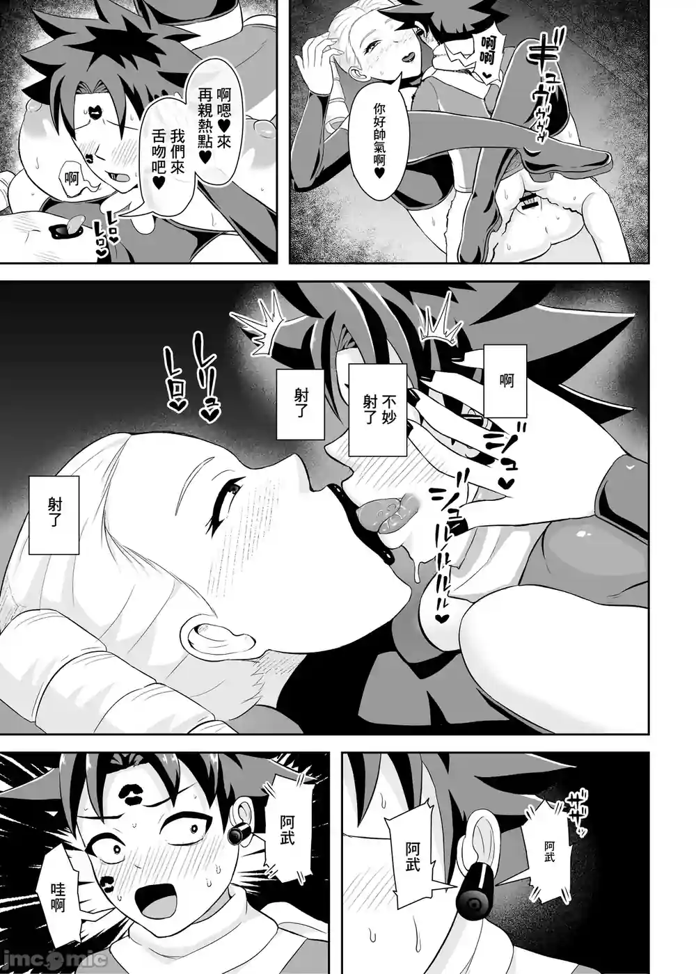 漫画页面