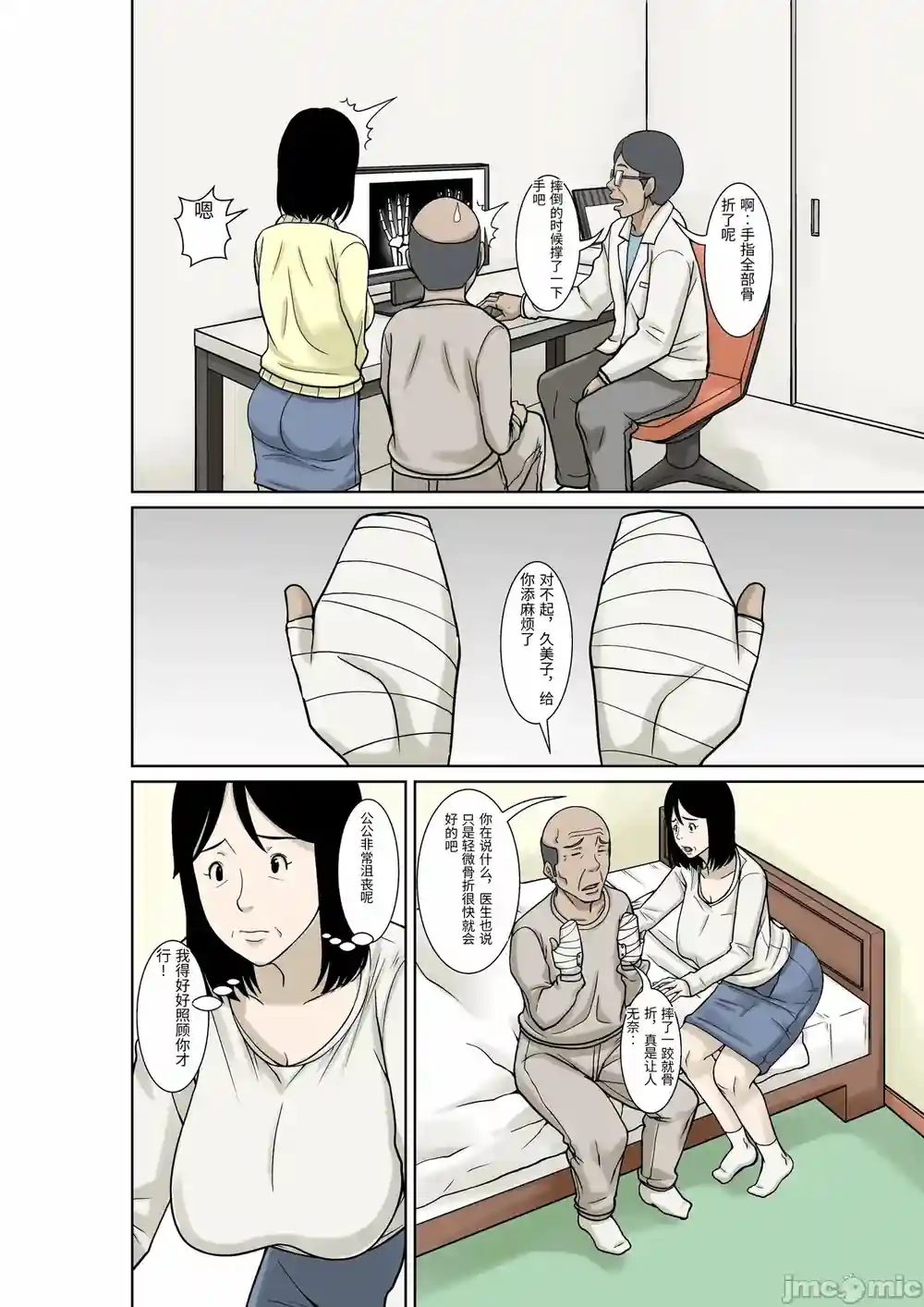 漫画页面