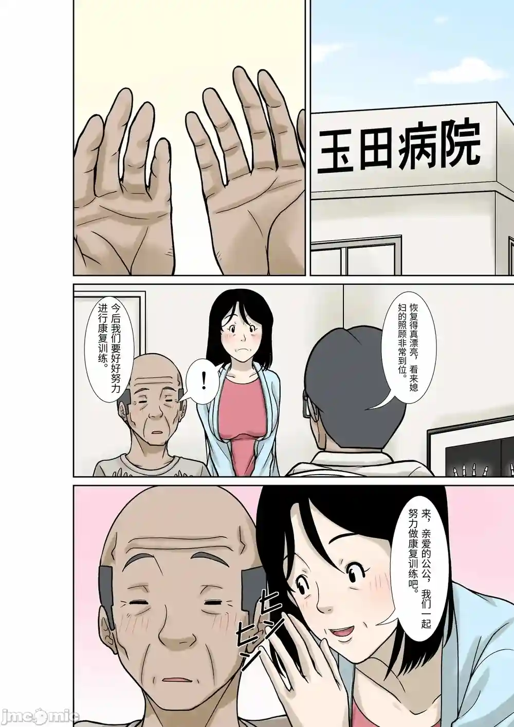漫画页面