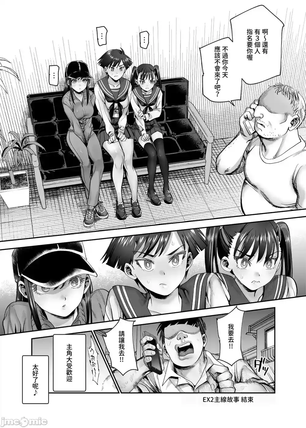 漫画页面